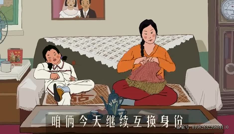 互换身份2
