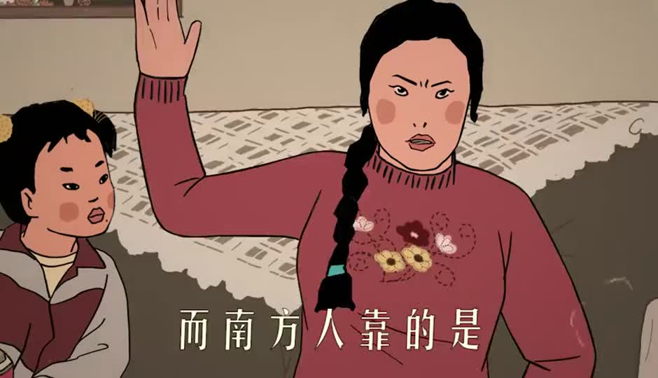 南北方洗澡