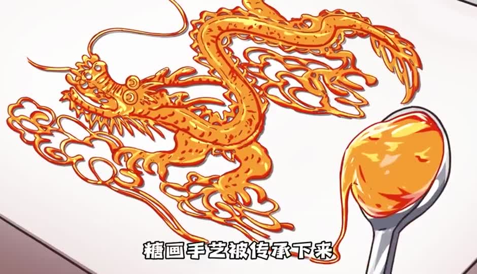 糖画