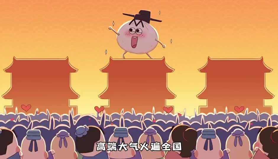 能吃上好吃的菜包子，还得感谢一个大奸臣？