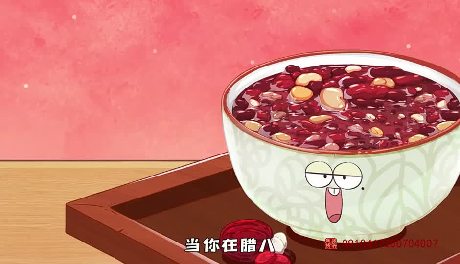腊日节