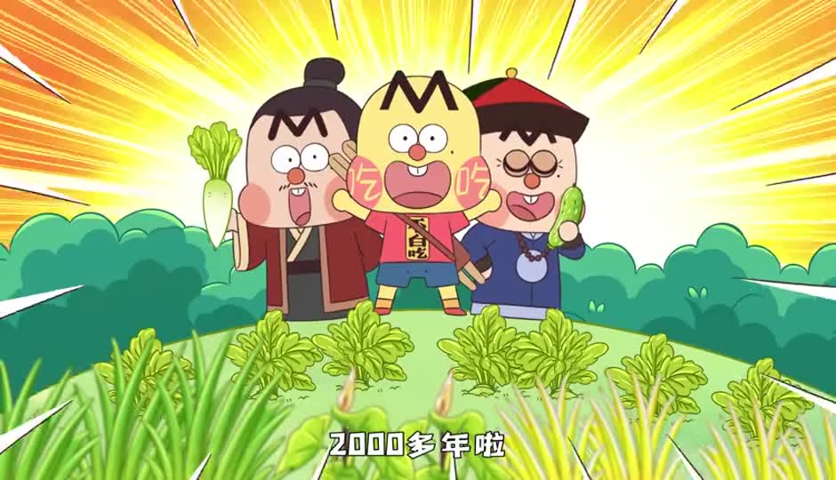 古代反季节蔬菜