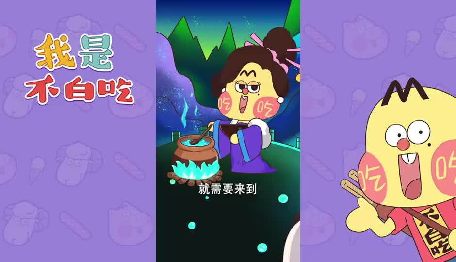 孟婆汤