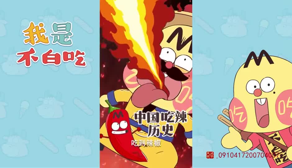 中国吃辣历史