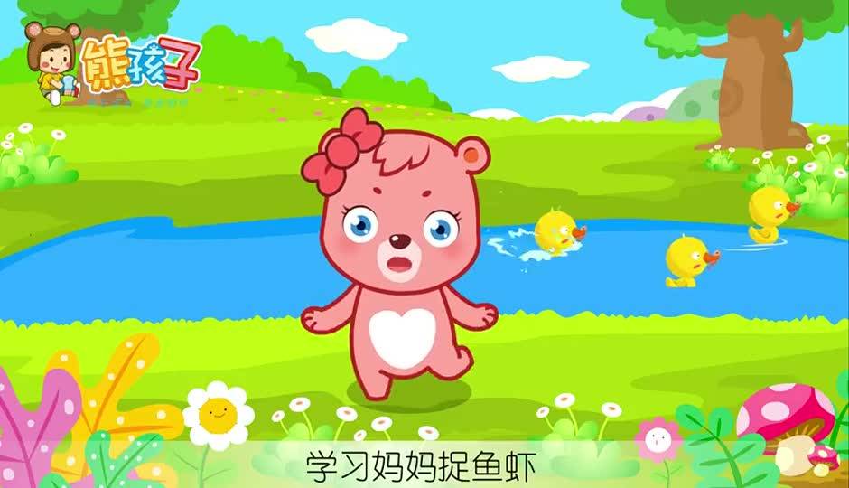 三只小鸭