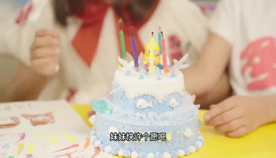 生日惊喜