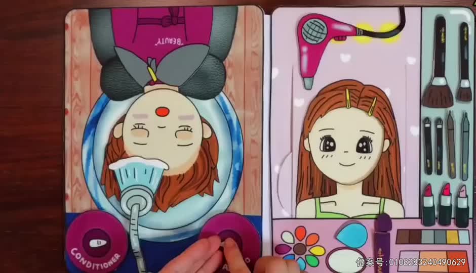 美容造型安静书