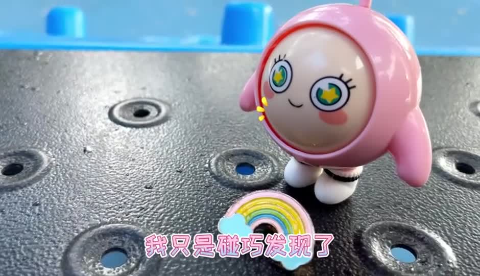 彩虹胸针掉到哪儿了