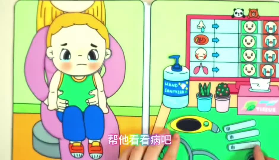 宝宝治愈安静书