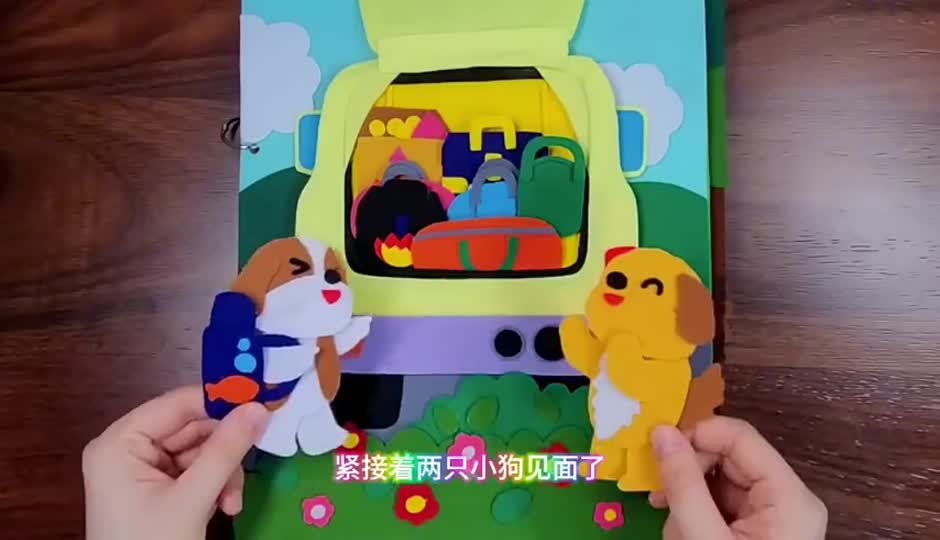 宠物露营安静书