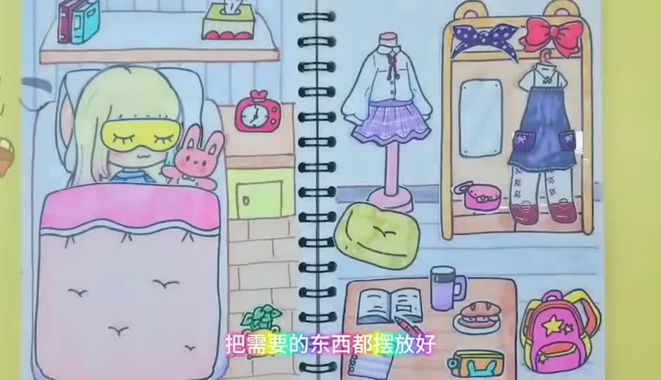 小公主起床安静书