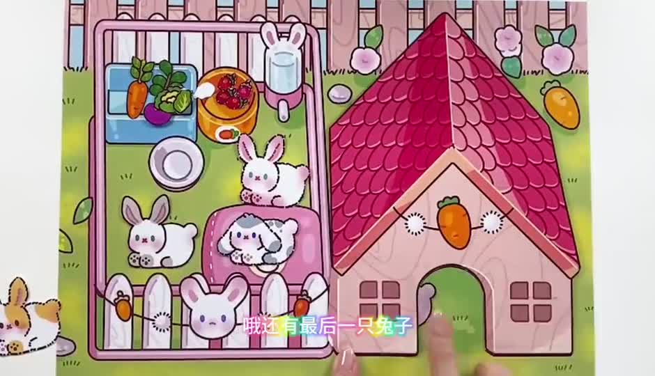 兔子植物园安静书