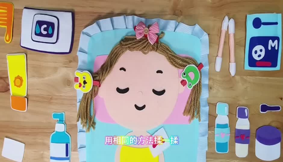 小公主护肤安静书