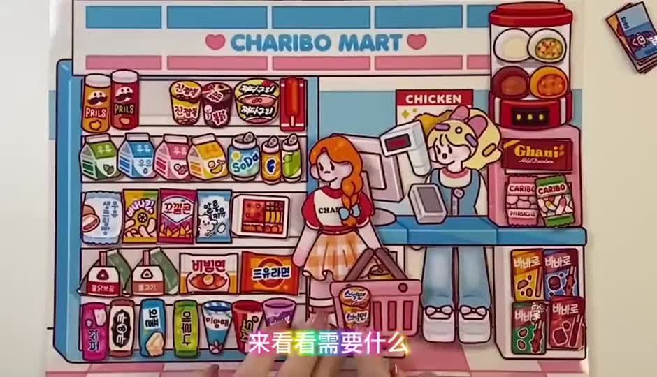逛街换装安静书