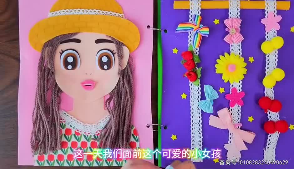 公主发型换装安静书
