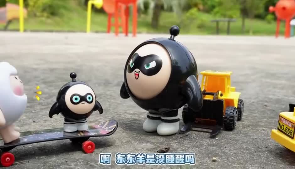 真假两个小黑蛋