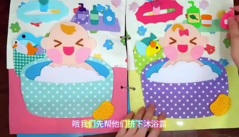婴儿宝宝洗澡安静书