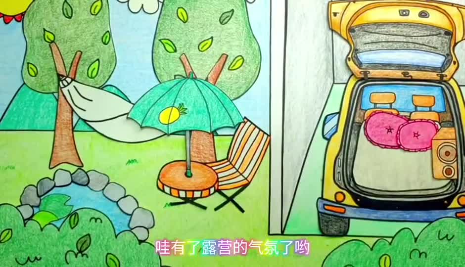 公主露营安静书