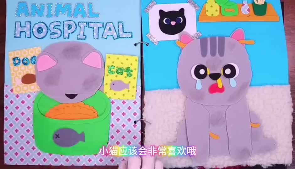 拯救流浪猫猫安静书