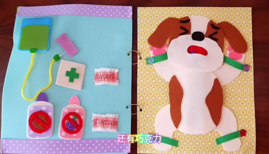 狗狗治疗安静书
