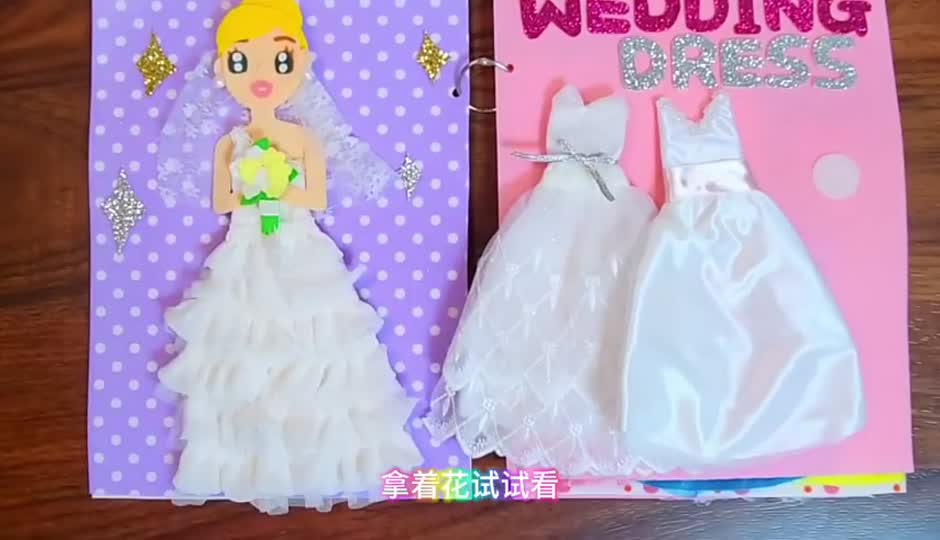 公主婚纱换装安静书