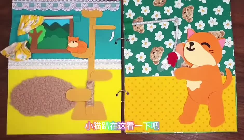 猫猫玩具安静书
