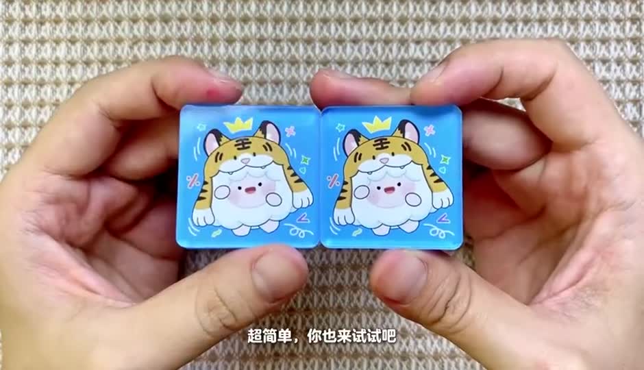不吃美食，一分钟学会制作云仔冰箱贴