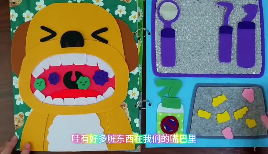 狗狗牙齿护理安静书
