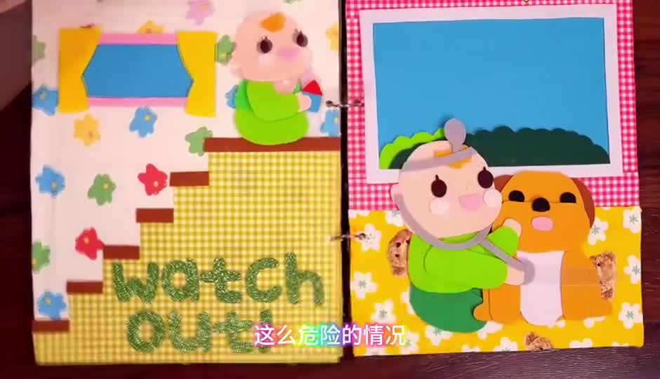 狗狗照顾宝宝安静书