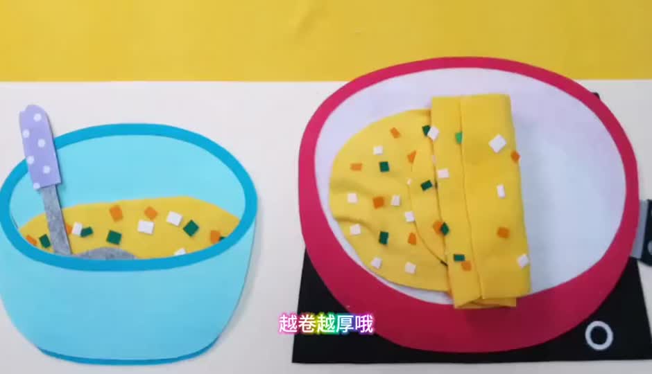 美味鸡蛋卷安静书