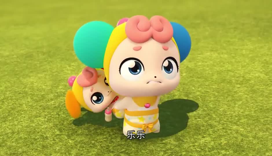 爱闯祸的乐乐萌可