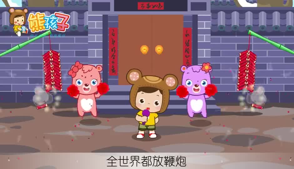 Bling Bling 过新年