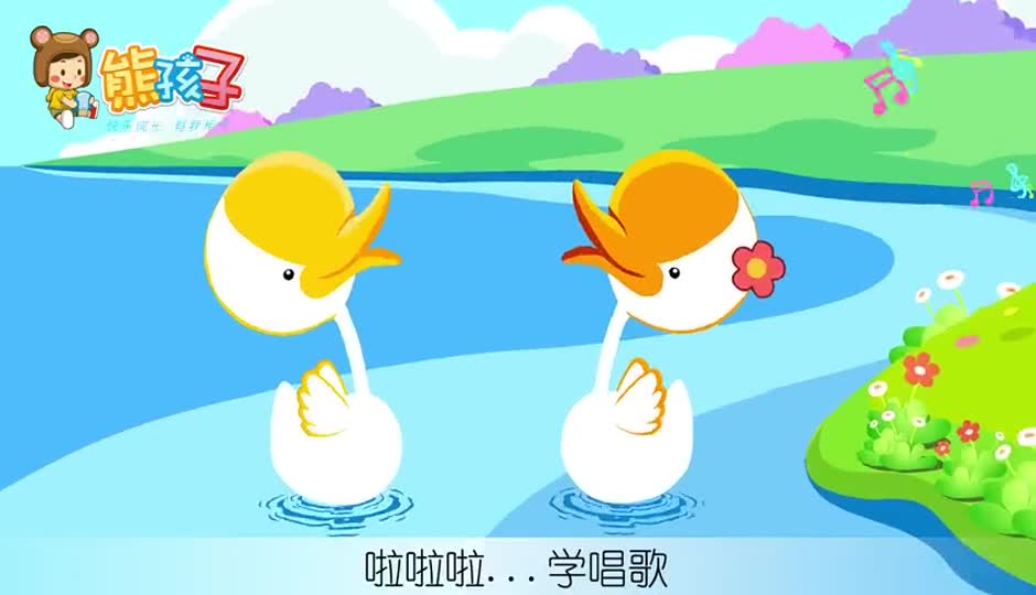 白鹅学唱歌
