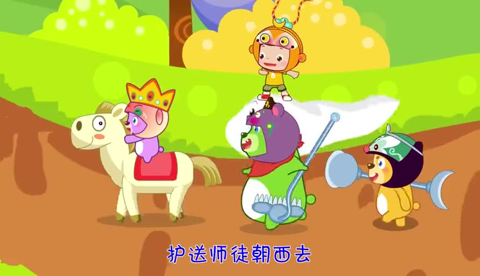 白龙马