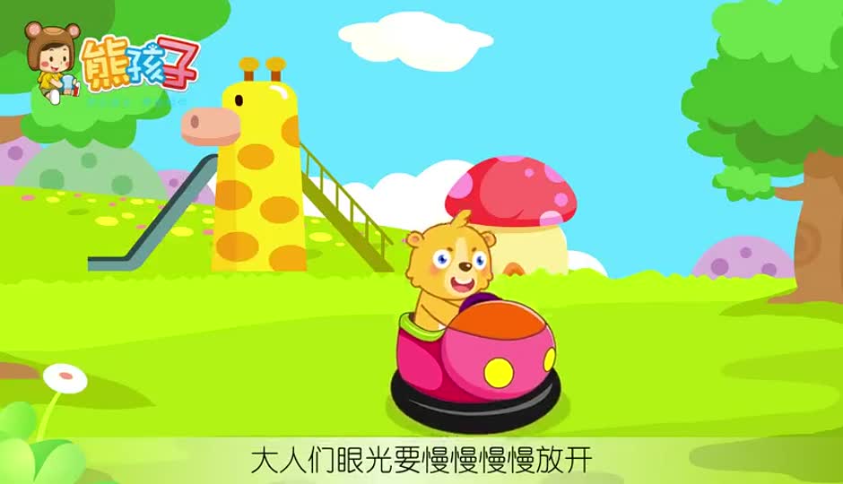 别小看我