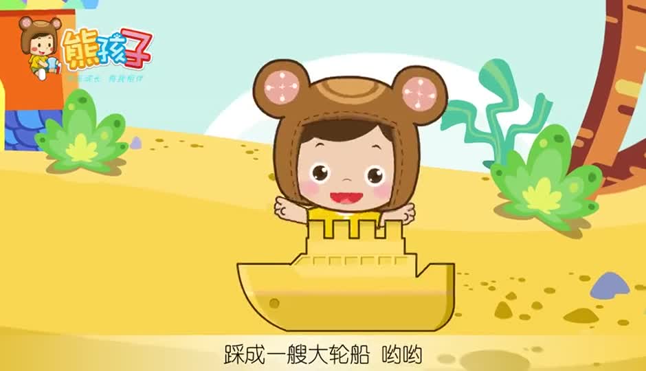 踩沙滩