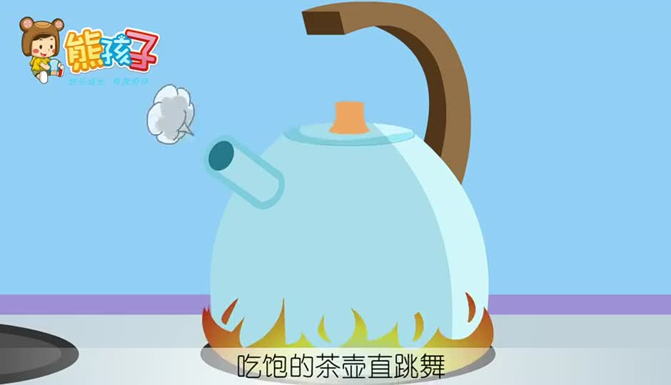 茶壶精灵