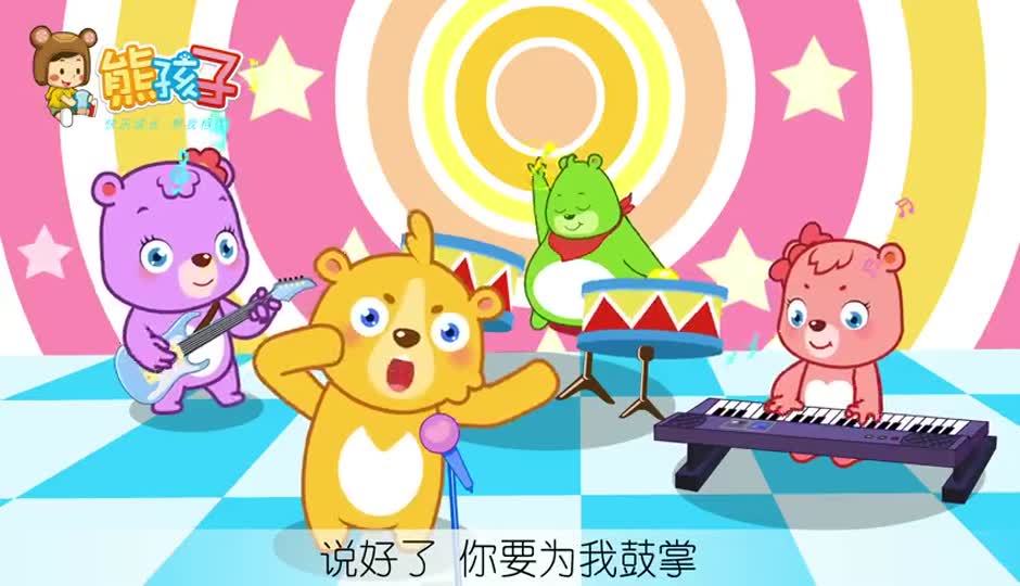 唱响童年