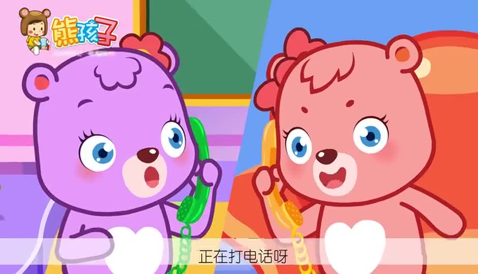 打电话
