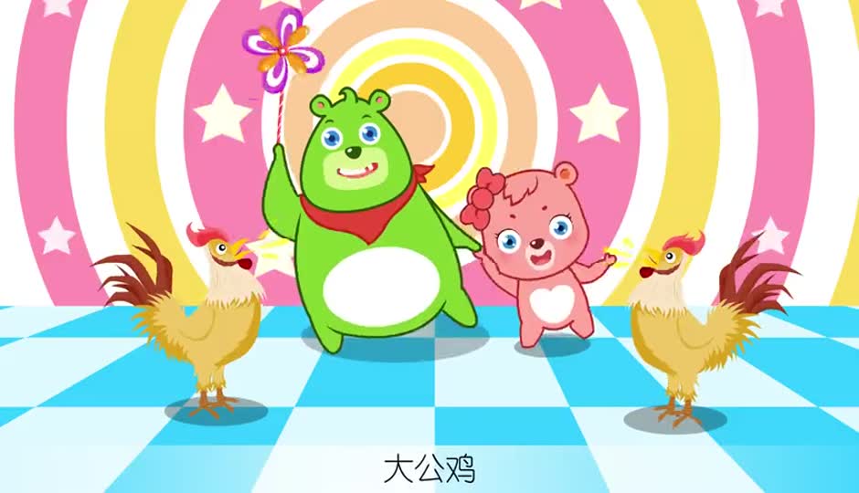 大公鸡