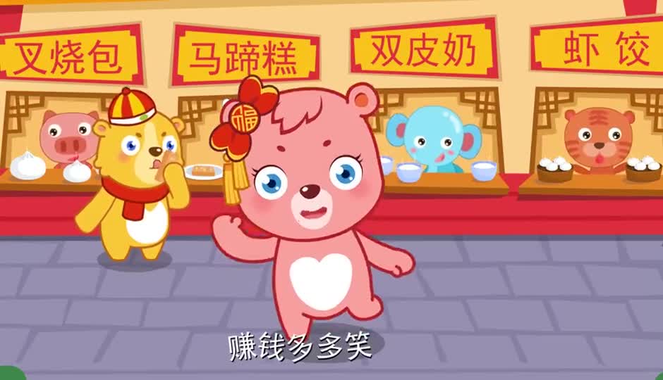 恭喜你