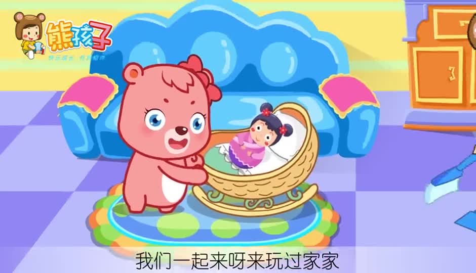 过家家