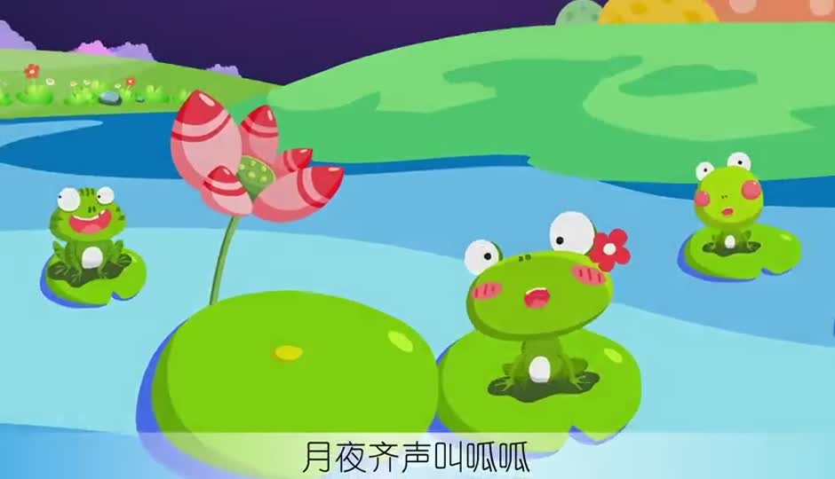 蛤蟆谣