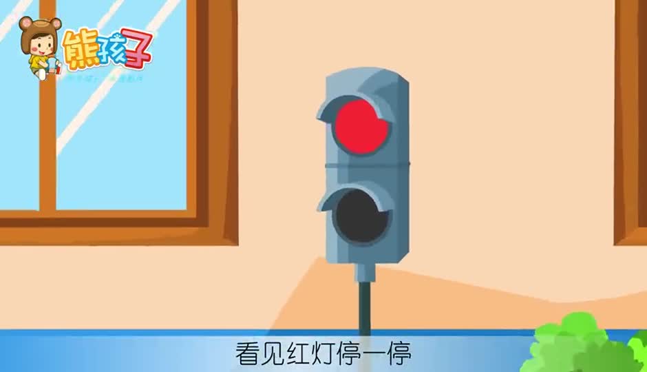 红绿灯