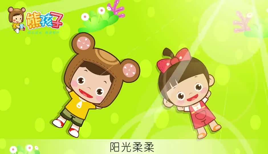 郊游