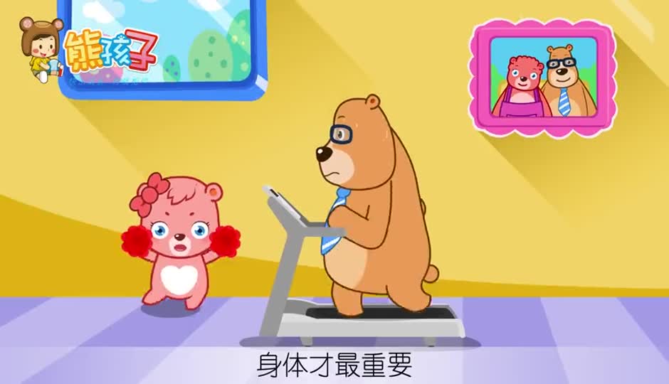 戒烟好爸爸