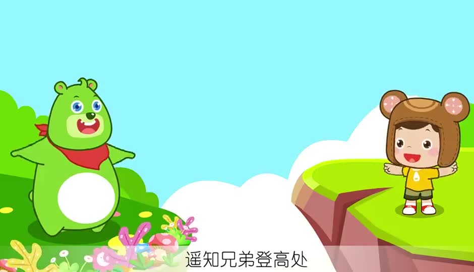 九月九忆山东兄弟