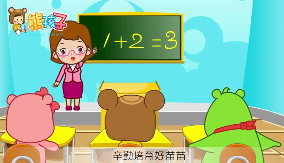 老师再见了