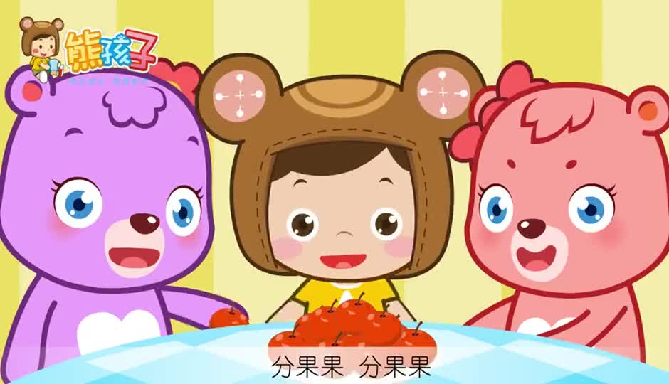 李小多分果果