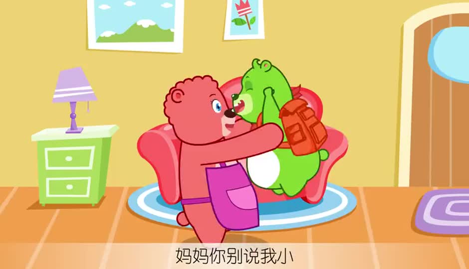 妈妈别说我小
